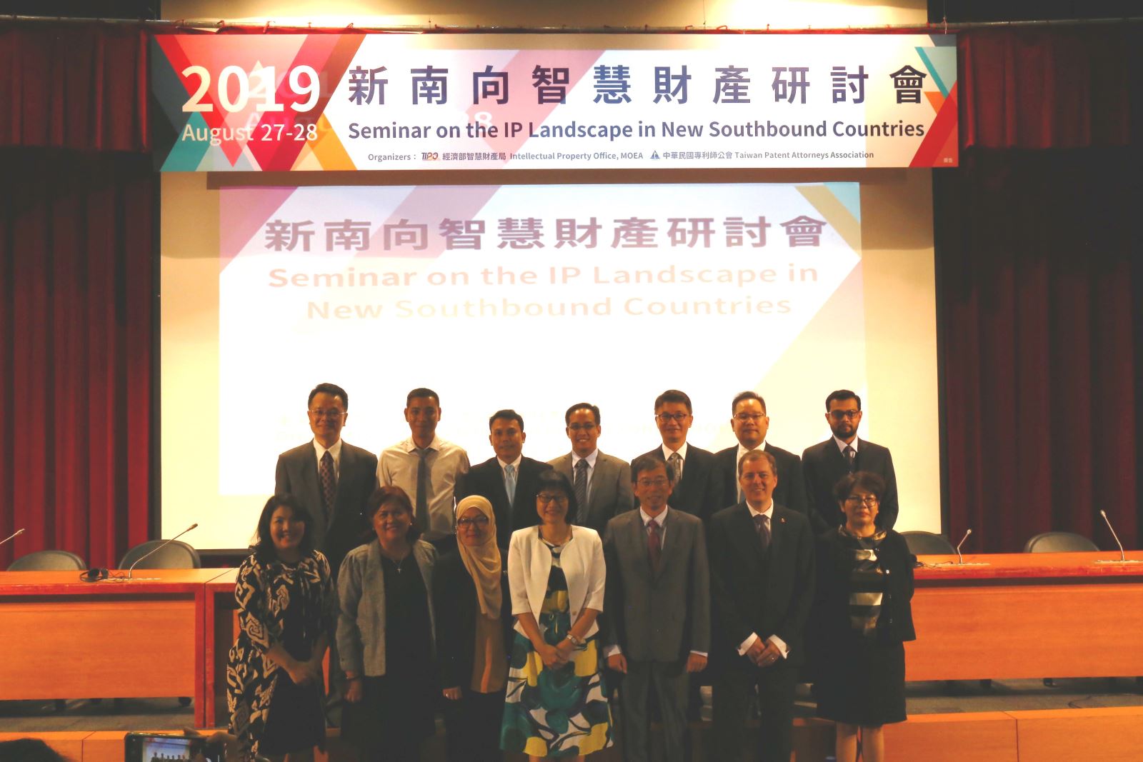 Hội thảo về toàn cảnh sở hữu trí tuệ ở các nước phía Nam năm 2019